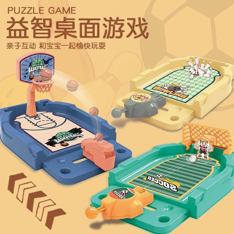儿童桌面游戏迷你弹射篮球机手指弹射投篮足球保龄球解压益智玩具 - 图1
