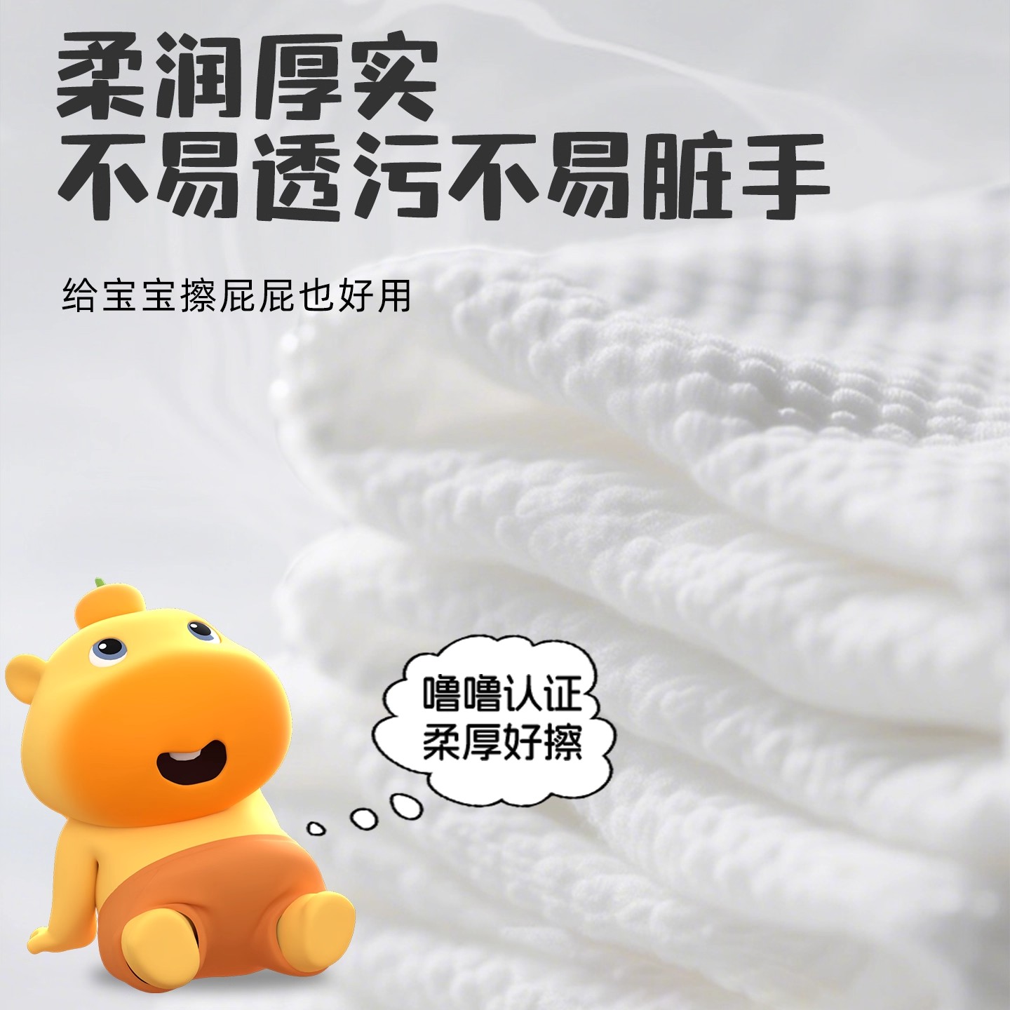 植护湿巾纸家庭实惠装婴儿手口专研纯水湿纸巾大包家用清洁卫生纸 - 图1