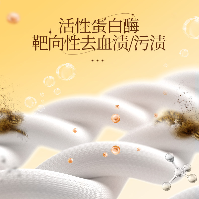 【天降】植护内衣内裤洗衣液专用除菌