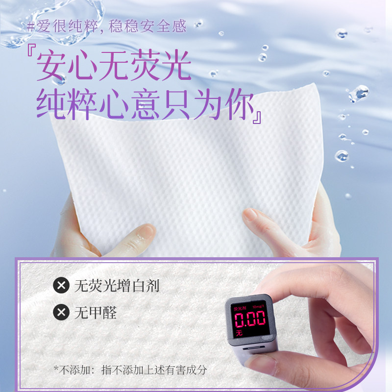 植护婴儿绵柔巾一次性洗脸巾壁挂式擦脸巾悬挂式洁面巾非棉柔巾