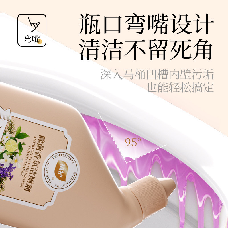 植护洁厕剂厕所马桶清洁剂强力除垢杀菌卫生间洁厕灵清香型除臭