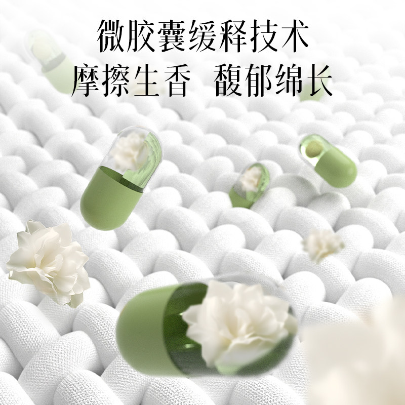 植护5D洗衣凝珠留香珠洗衣球持久留香柔顺护衣香味速溶浓缩实惠装