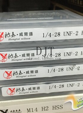 鸿泰美制螺旋丝锥机用丝攻6-32 8-32 10-32 4-40 12-24 10-24