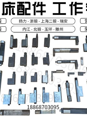 冲床配件上二锻扬力16T25T导轨 冲床滑块导轨带油槽 扬力冲床配件
