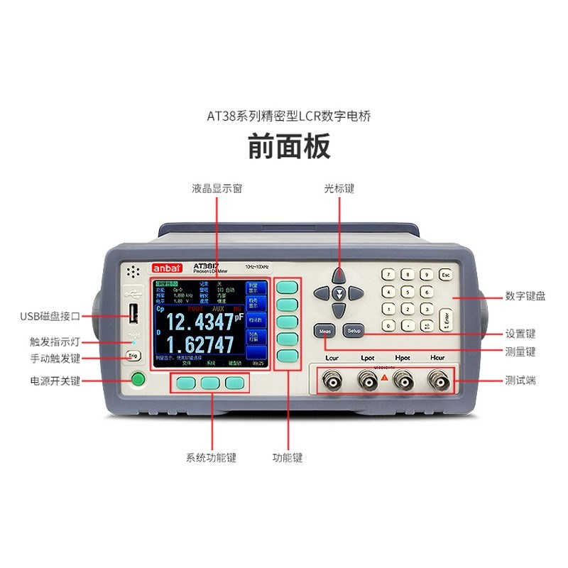 安柏AT825/826手持LCR数字电桥测试仪检测仪AT3810A/3817A/D/2811 - 图2