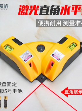激光水平尺多功能家用装修十直角高精度打线器卷尺带红外线水平仪