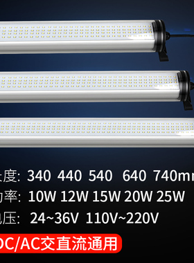 cnc加工中心led数控机床工作灯24v防水油圆柱照明车床三防灯220v