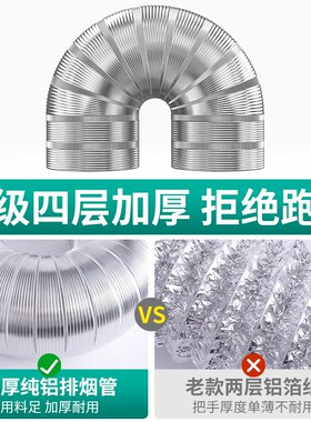 纯铝抽油烟机排烟管排气管排风管铝箔伸缩软管管道通风管烟囱管吸