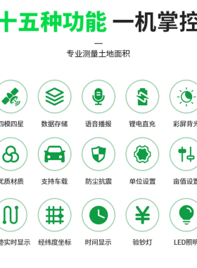 久保田T8Sgps量地测亩仪高精度北斗T20T6s手持土地面积测量仪车载