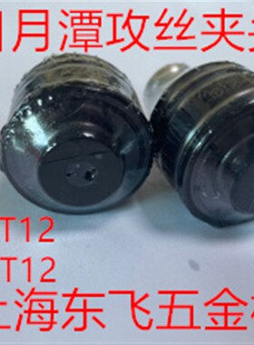 台湾日月潭BT50BT40GT12攻丝夹头过载保护丝锥夹头JIS日标ISO国标
