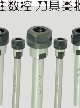 延长杆 直柄加长杆 C16-ER11/ER16/ER20-100 150 200L A型 M型