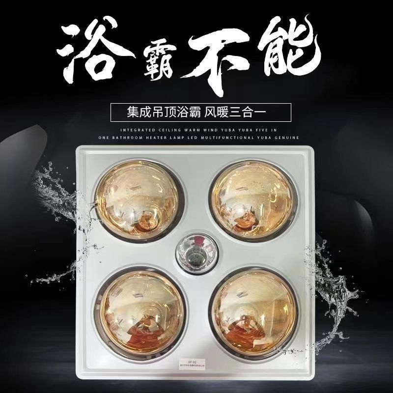 德国进口传统浴霸灯暖排气扇照明一体灯卫生间老式灯泡吊顶壁挂式,淘宝优惠券,粉丝福利购,淘宝优惠卷