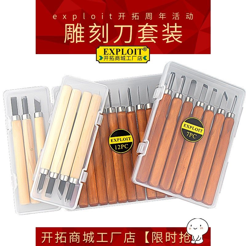 小型木工雕刻刀木柄手工雕刻笔刀套装平口圆刀雕木匠篆刻三角大全,淘宝优惠券,粉丝福利购,淘宝优惠卷