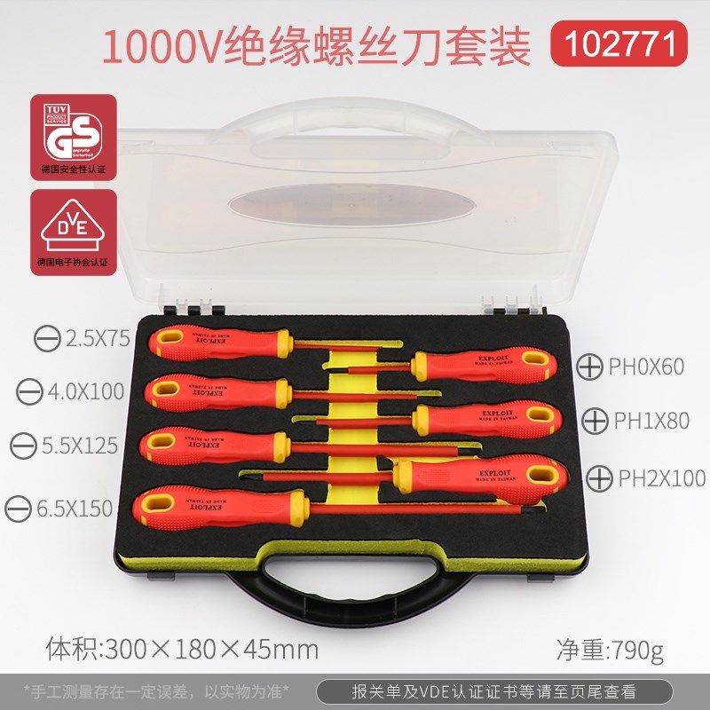 绝缘螺丝刀改锥十字电工专用起子一字平口高硬度罗丝刀多功能工具,淘宝优惠券,粉丝福利购,淘宝优惠卷