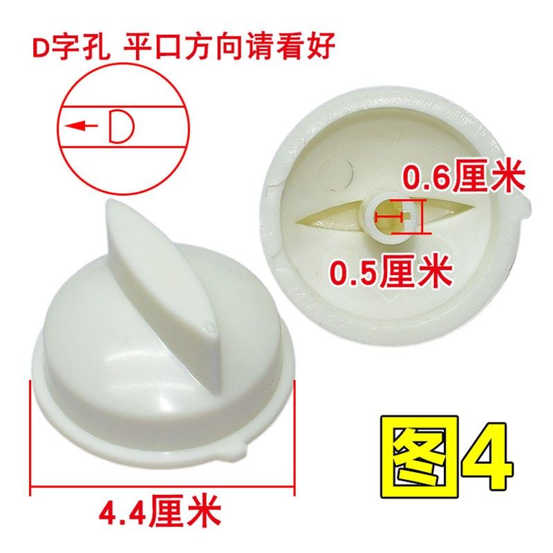 空气炸锅 电烤箱 压力锅 开关旋钮 按钮消毒柜定时器旋钮开关按钮,淘宝优惠券,粉丝福利购,淘宝优惠卷