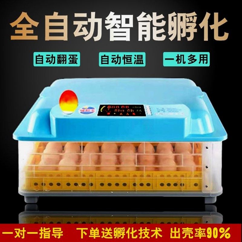 德国进口日本《厂家直销》小型孵化机全自动家用型孵化器鸡蛋孵化,淘宝优惠券,粉丝福利购,淘宝优惠卷