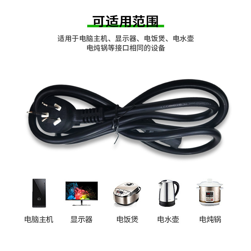 10A大功率电饭锅电源线电脑主机连接线电水壶品字三眼电源线纯铜,淘宝优惠券,粉丝福利购,淘宝优惠卷