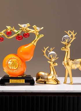 德国招财鹿葫芦摆件轻奢高档客厅玄关电视柜酒柜家T居装饰乔迁礼
