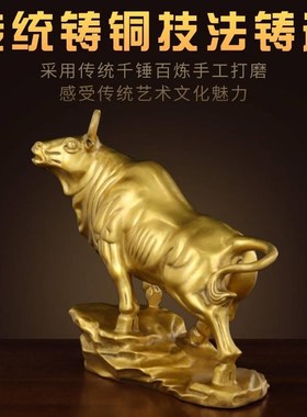 纯铜牛摆件华尔街牛铜生肖牛气冲C天家居客厅办公室铜牛商务礼品