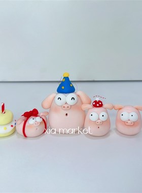 XIA 自制树脂粘礼物猪可爱卡B通家居摆饰装饰品汽车内装饰摆饰