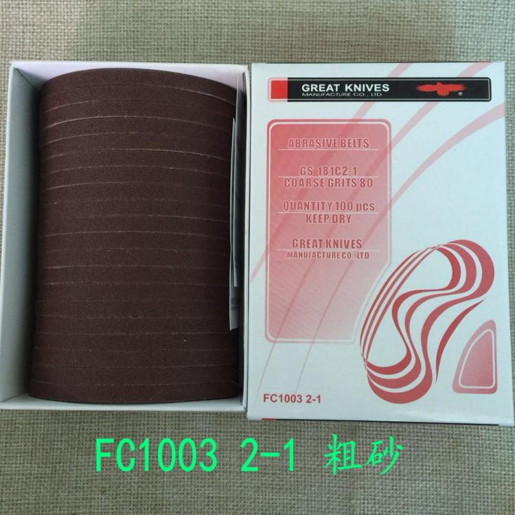 优质鹰牌砂带细砂紫色包装 裁剪机裁布机砂带 FC1003 2-2 2-5 - 图2