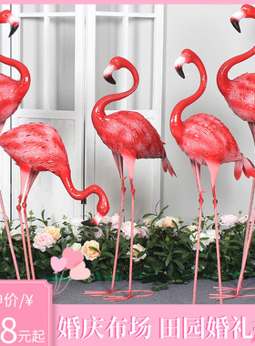 新款婚庆道具火烈鸟摆件情侣卡通森系婚礼舞台装饰庭院橱窗田园