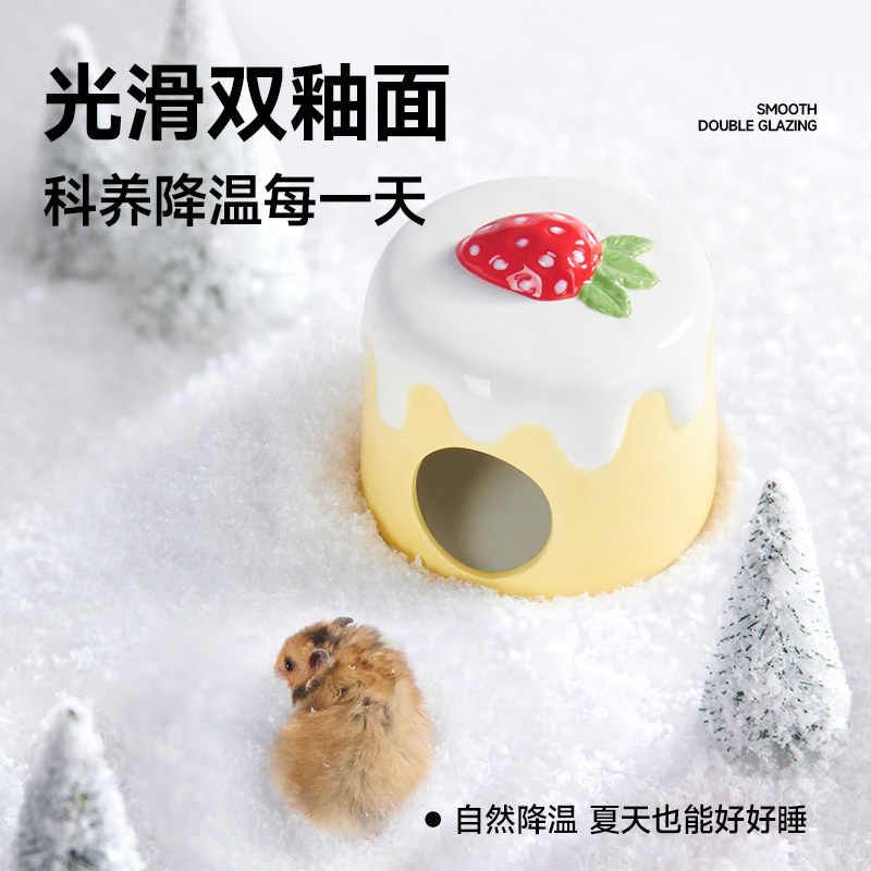 yee仓鼠布丁陶瓷窝金丝熊夏天躲避屋冰屋花枝鼠消暑散热睡房凉席,淘宝优惠券,粉丝福利购,淘宝优惠卷