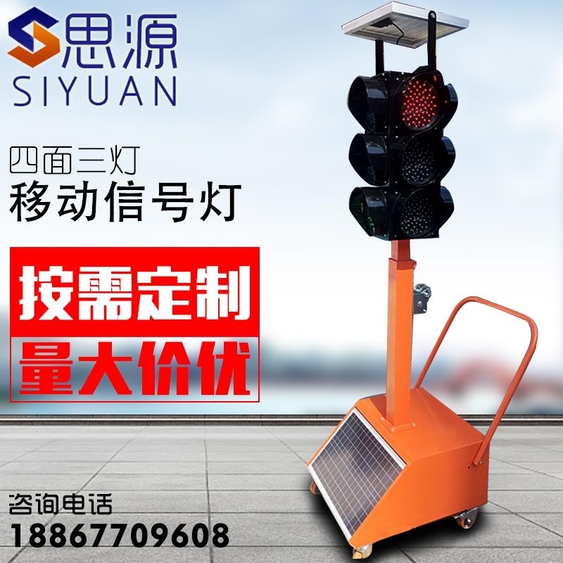 交通信号灯红绿灯驾校场地可移动手推升降式太阳能道路障灯单面 - 图0