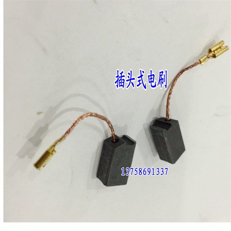 精品碳刷 电动工具电刷6*8*14MM插头式 100付价格,淘宝优惠券,粉丝福利购,淘宝优惠卷