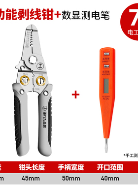 剥线钳电工专用剪线钳工具器多功能拨拔接扒压电线皮神器钳子