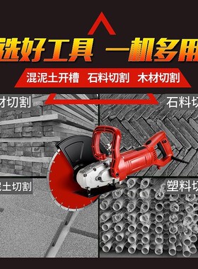 无尘线盒开孔器墙壁混凝土多功能滚槽机开槽无死角雕刻角磨小型