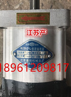 东方红LX704/754/804/904恒流溢流泵16/12右花原厂配套控制转向