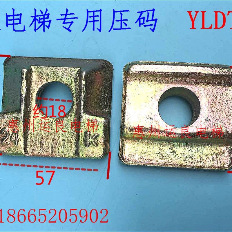 日立电梯专用主轨压码镀锌铸铁导轨压码8K13K18K24K压码 - 图1