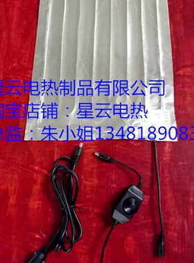 12v车载专用铝箔加热片带有点烟器插头电源线的铝箔发热片电热片