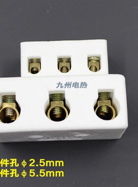 耐高温/陶瓷接线端子/高频瓷/接线端子8孔/小8眼/三路/瓷接头