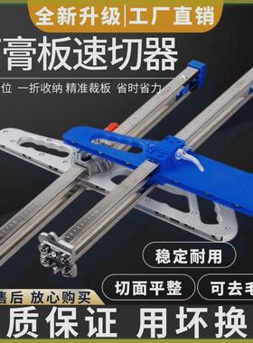 石膏板切割神器割裁划切石膏板专用神器折叠款不锈钢手推手动