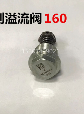 三一挖机配件65-9 75C主阀安全阀 分配阀 分配器主副溢流阀单向阀