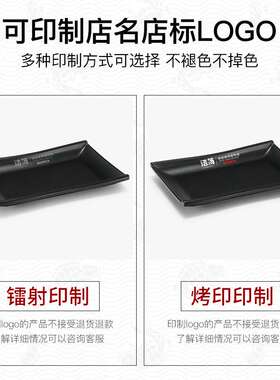 密胺长条盘子黑色创意塑料火锅烧烤盘子寿司盘长方形碟子平盘商用