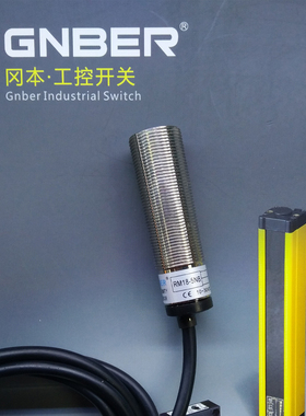 冈本原装 RM18-5NB RM18-5PB NPN/PNP 常闭金属感应 防水接近开关