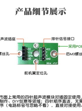 超声波避障模块 智能小车 超声波舵机旋转云台套件 DIY机器人配件
