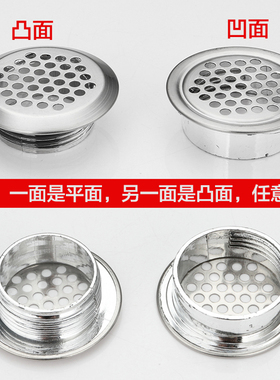 【10只】双面不锈钢透气孔装饰盖橱柜衣柜鞋柜家具通风网孔开孔盖