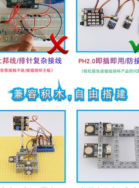 数字+模拟量光敏传感器光强光照寻光线检测传感器模块PH2.0可积木