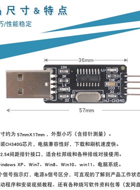 usb转ttl usb转串口 STC单片机烧写器下载器 ch340模块刷机升级板