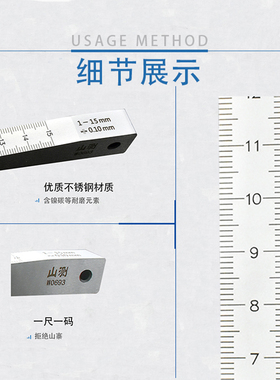 山测楔形塞尺不锈钢高精度斜面间隙检测尺缝隙塞规0.4-6 1-15mm