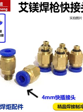 艾镁2L便携式焊具配件 丁烷回火器H01-2焊炬具组件 空调制冷维修