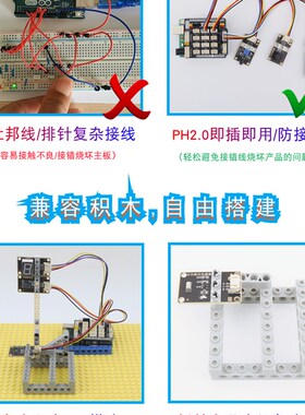 模拟量热敏感测器热量检测温度检测模块10K热敏电阻模块PH2.0接口