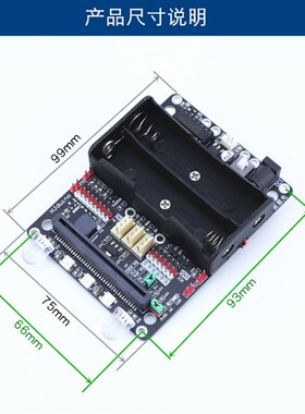 micro:bit智能小车驱动板  microbit机器人2WD驱动板多功能扩展板