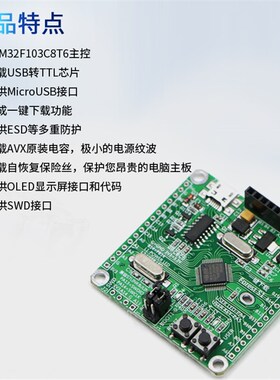 串口一键下载 STM32F103C8T6系统板 核心板 ARM开发板 学习板