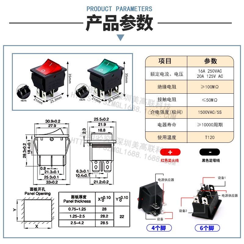 KCD4船形开关25*31mm翘板电源复位按钮4脚6脚2档红灯16A 250v开关 - 图0