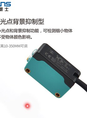漫反射背景抑制光电开关LES-LS61/81传感器不受杂色影响E3Z-LS61